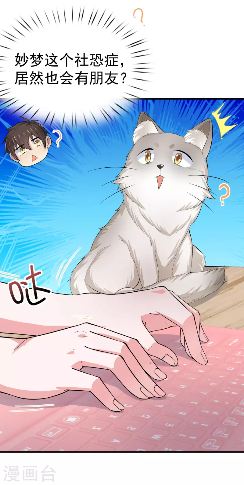 第11话 猫的福利你想象不到20