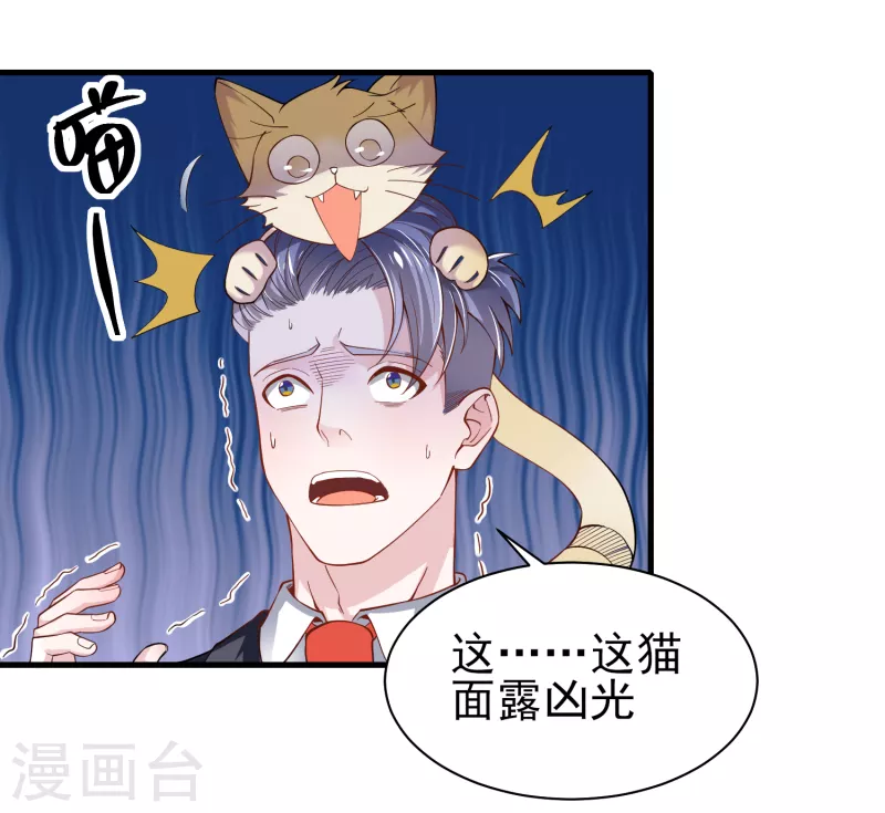 最终话 我要娶你女儿22