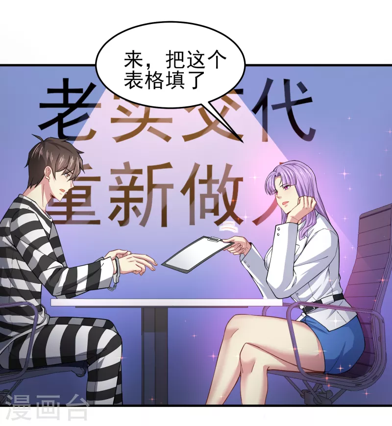 第41话 为什么不敢看我的眼睛33