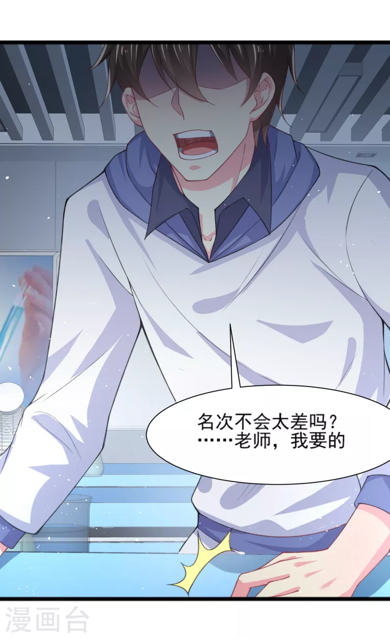 第28话 手速超快的怪物27