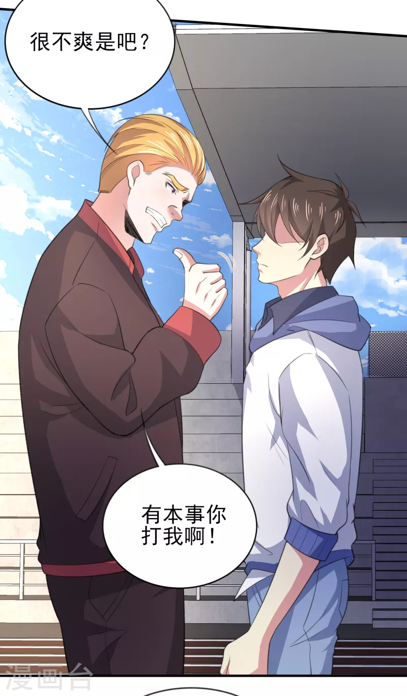 第41话 为什么不敢看我的眼睛21