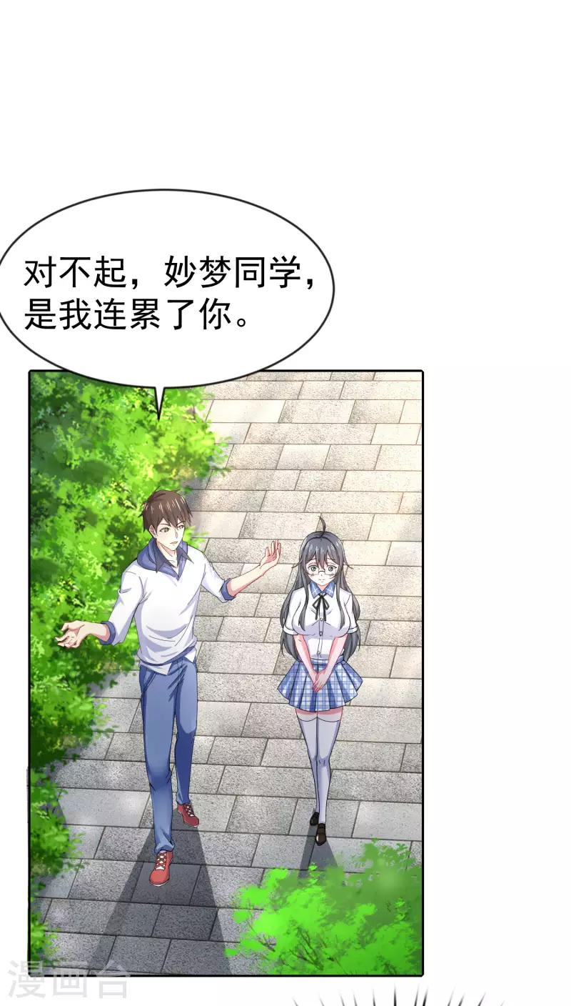 第8话 用肉眼拷贝电影35