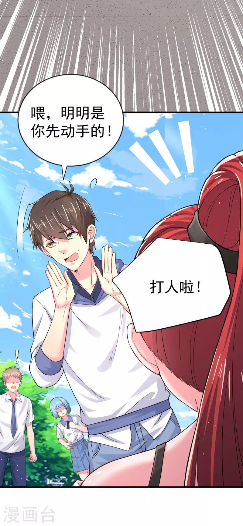 第14话 我被女校霸盯上了！11