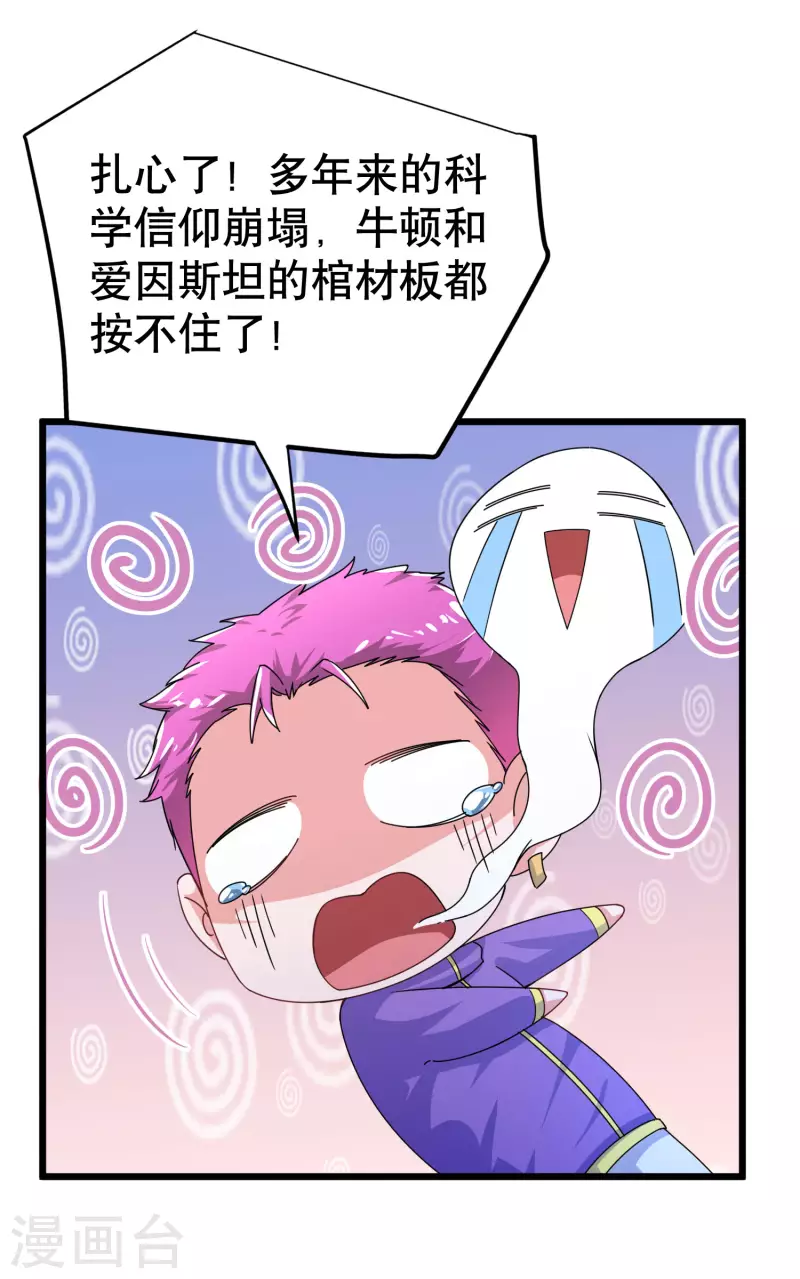 第21话 猛汉一次把你打服5