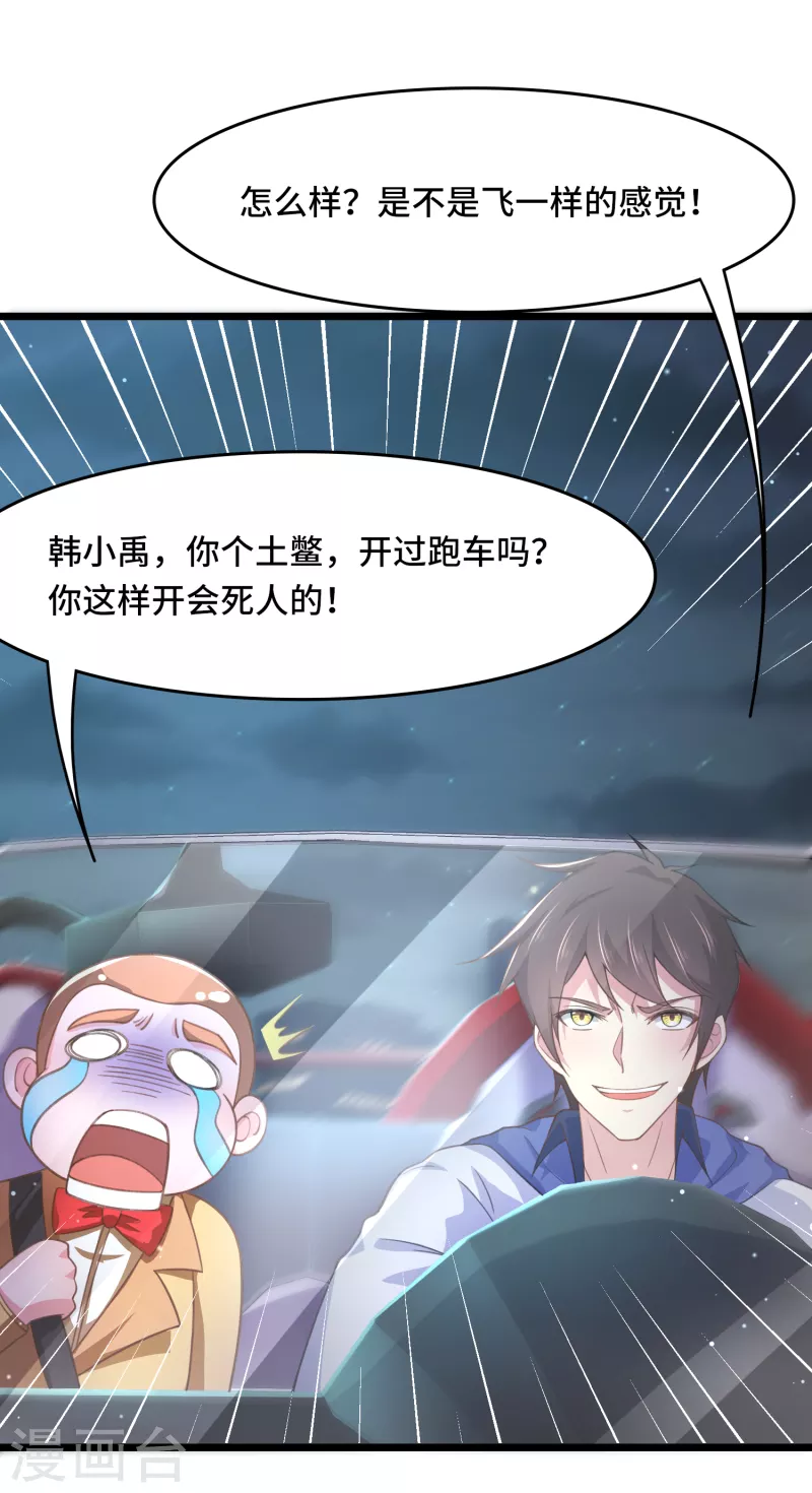 第40话 山地弯道赛车24