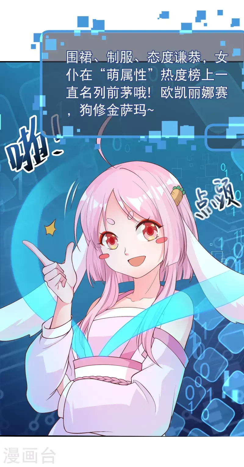 学霸主人，欢迎回家4