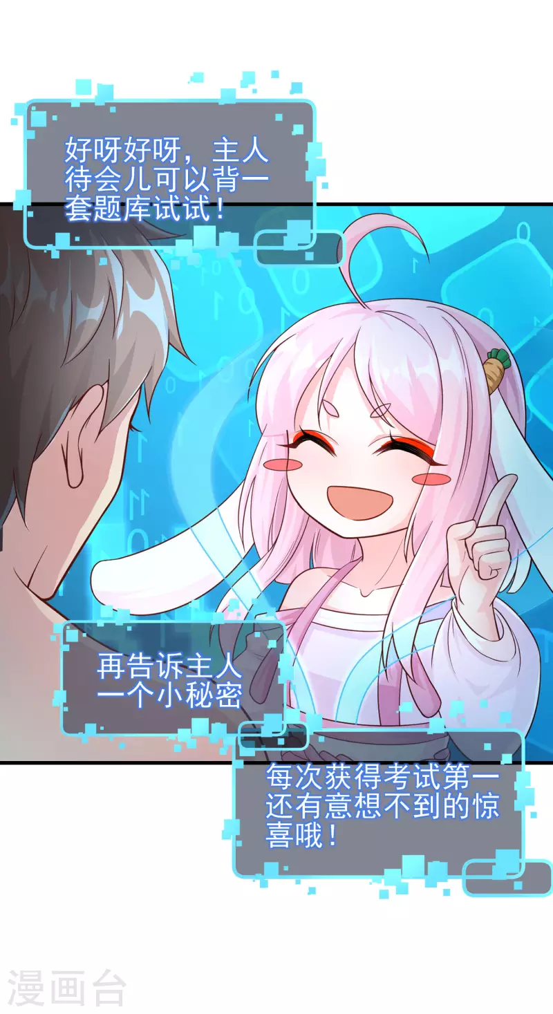 第5话 你一定作弊了！15