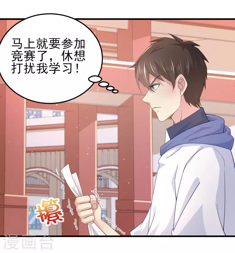第21话 猛汉一次把你打服23