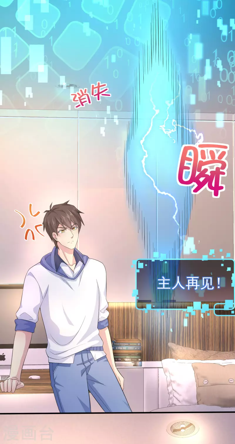 第3话 单身太久的幻觉10