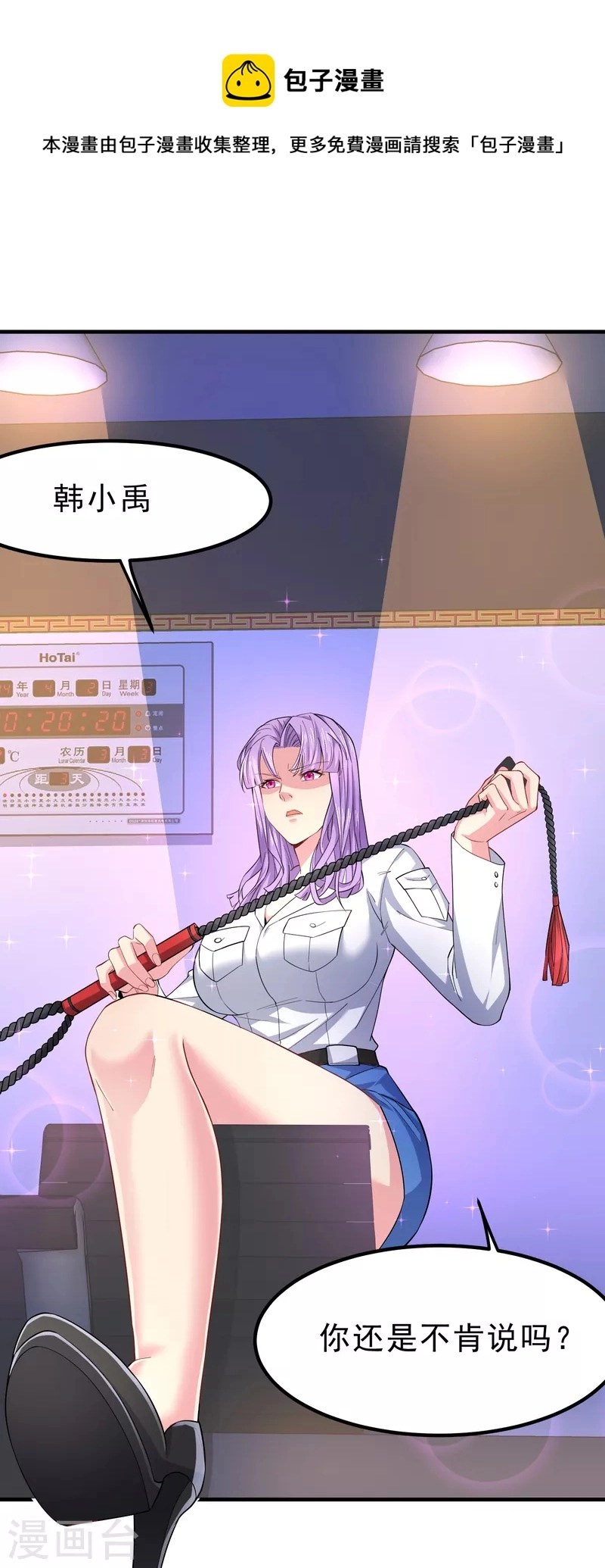 第42话 女朋友？梦里都有0