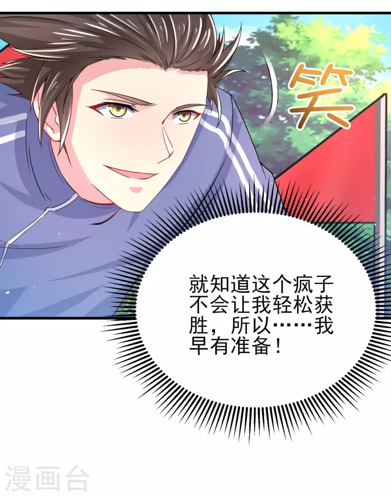 第22话 游乐场不讲武德19