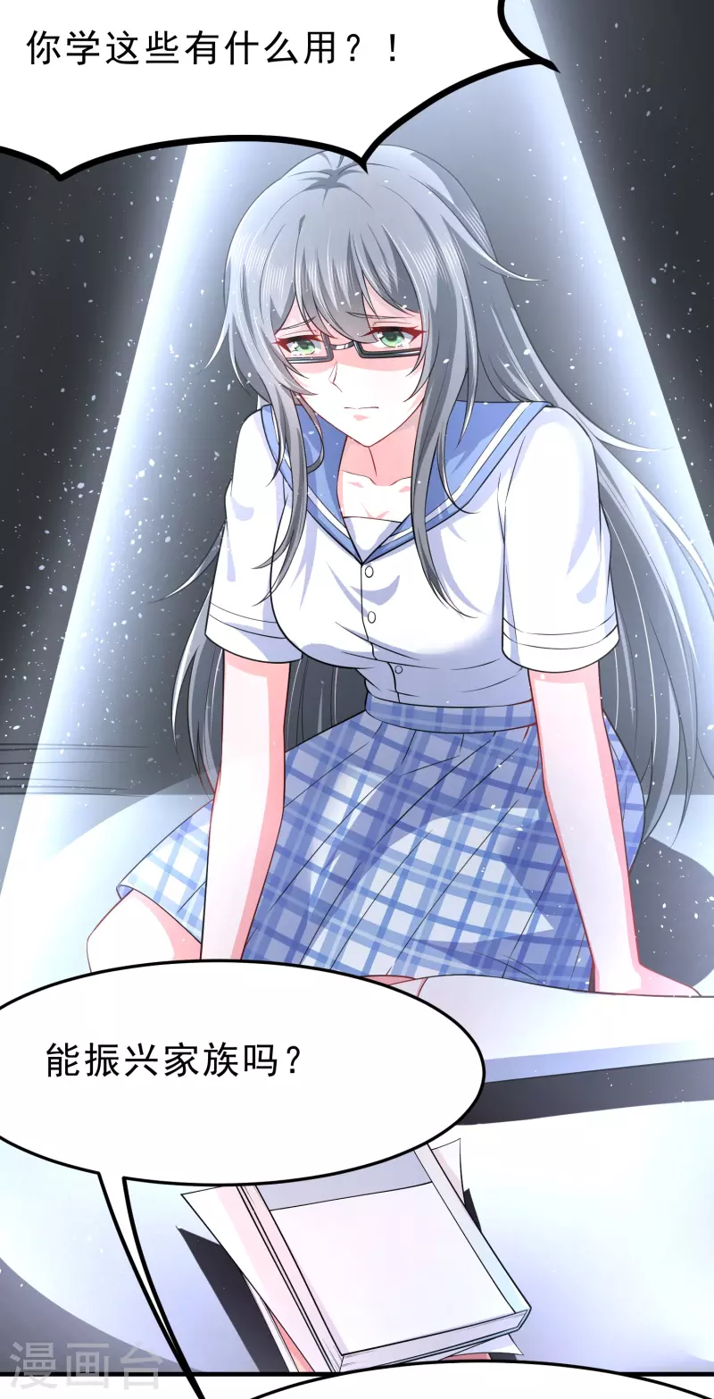 第45话 妙梦要结婚？12