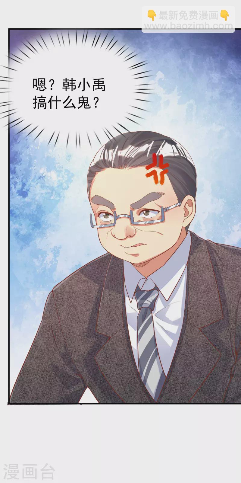 第4话 复制，校霸变校花10