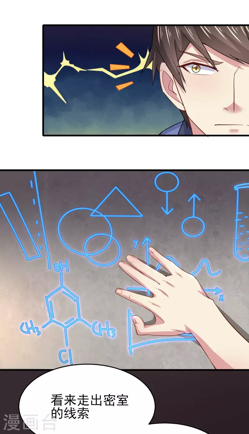第37话 种子的考验42
