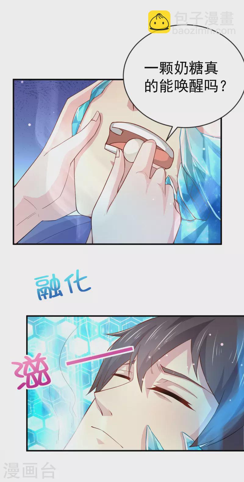 第10话 美女，我死机了14