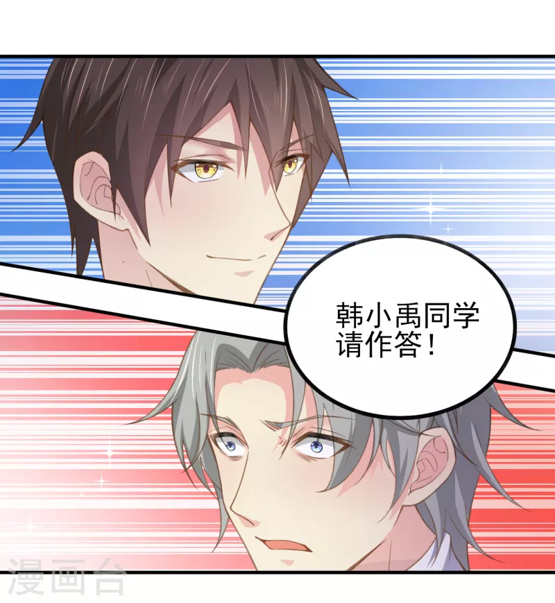 第34话 激动到晕倒，护士呢？6