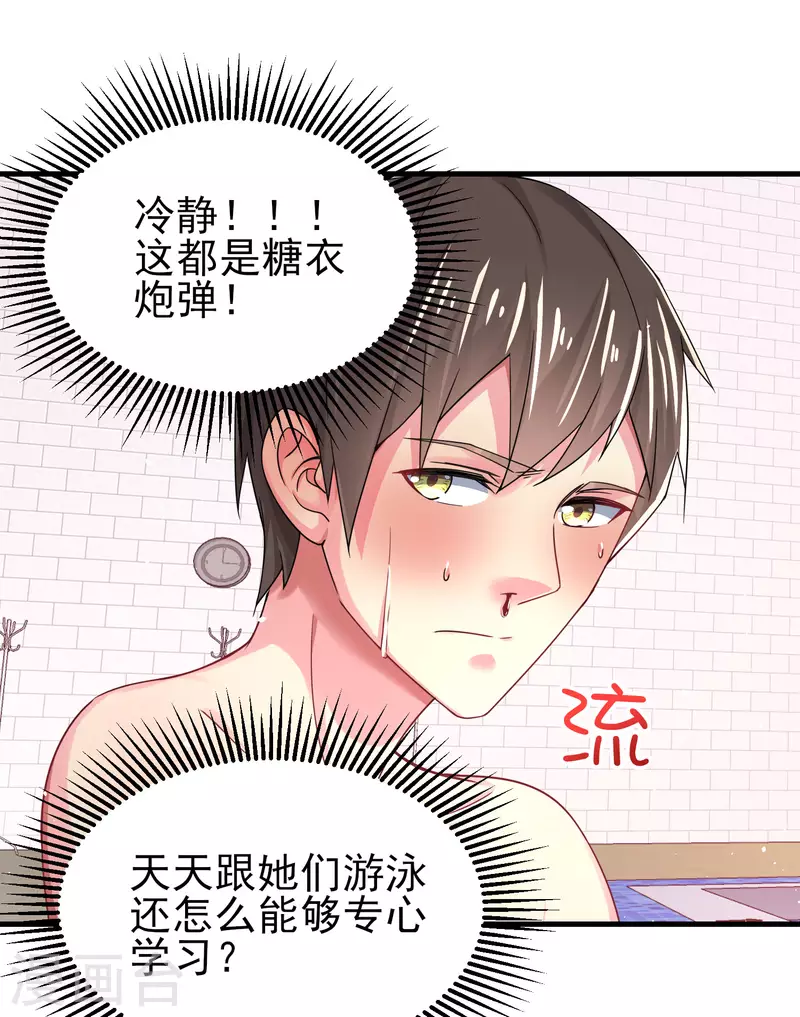 第16话 全都是泳装美少女41