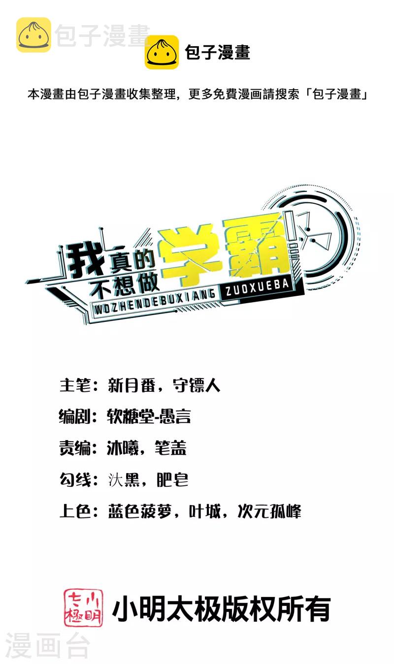 最终话 我要娶你女儿0