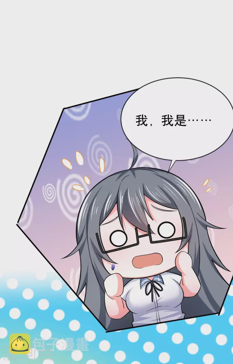 第25话 喜获小弟加一4
