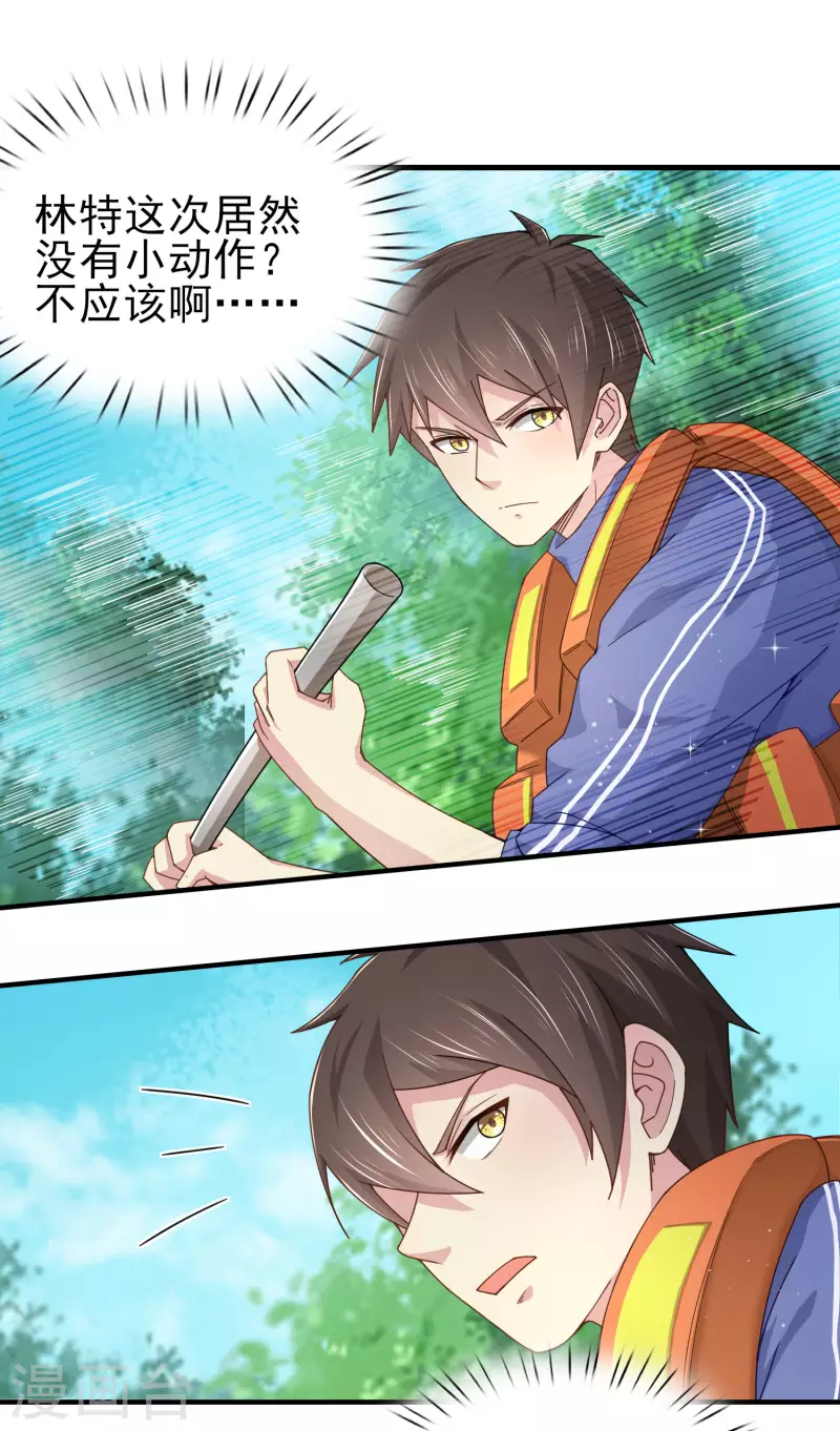 第23话 小艇艇还能变身？9