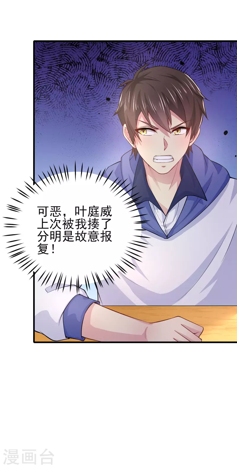 第6话 暗恋妙梦同学6