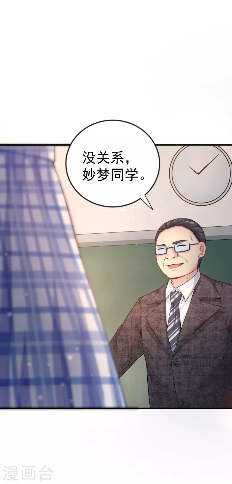 第4话 复制，校霸变校花7