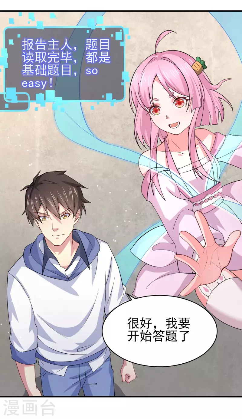 第37话 种子的考验33