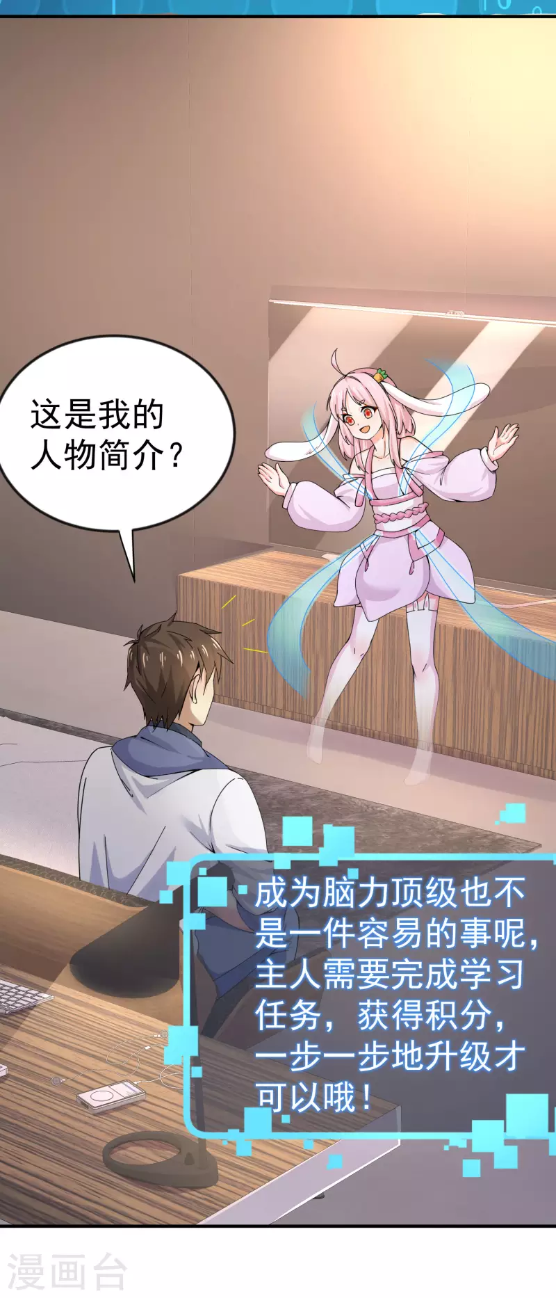 第3话 单身太久的幻觉3