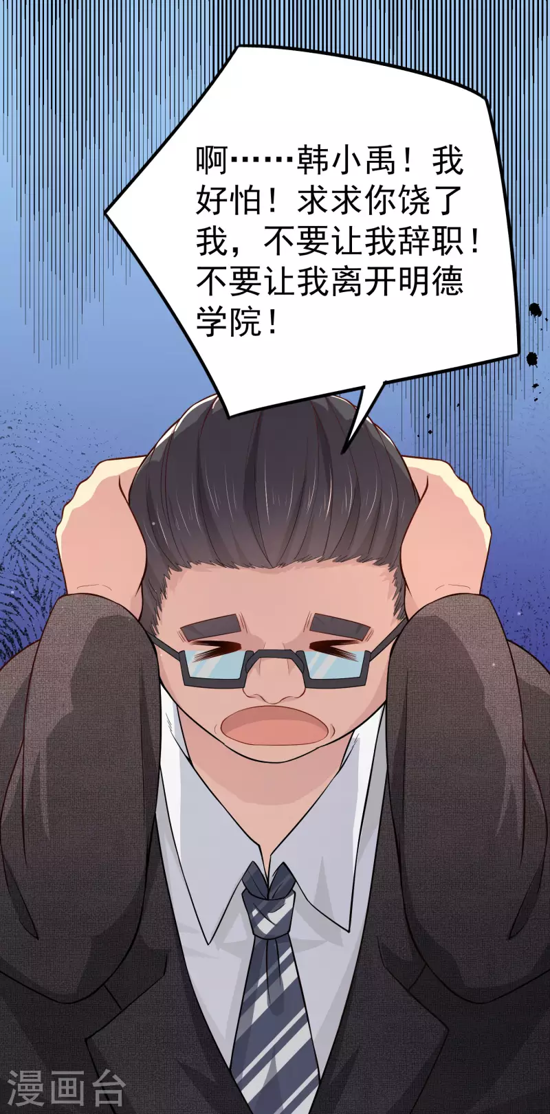 第13话 嘿嘿你偷看什么网站6