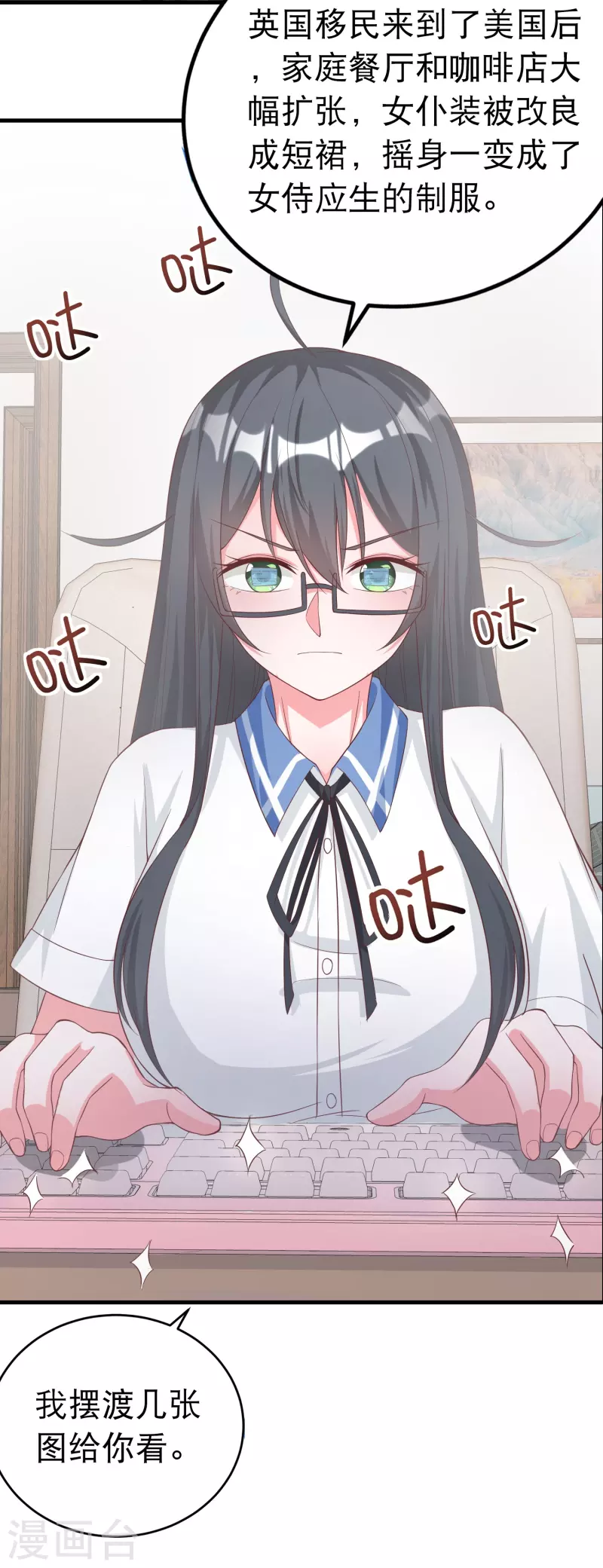 学霸主人，欢迎回家10