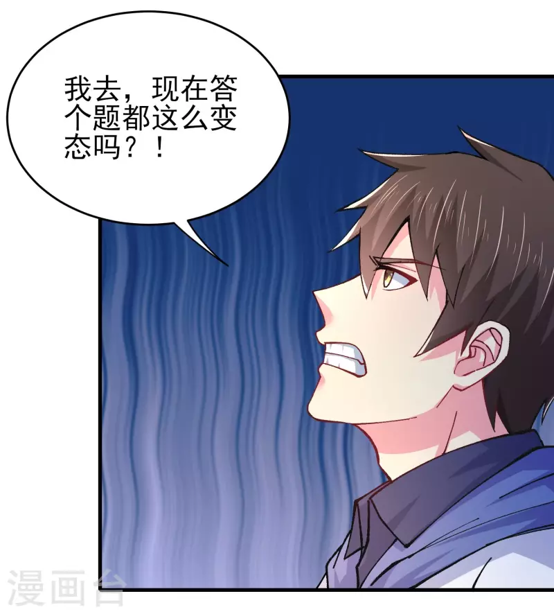 第37话 种子的考验27