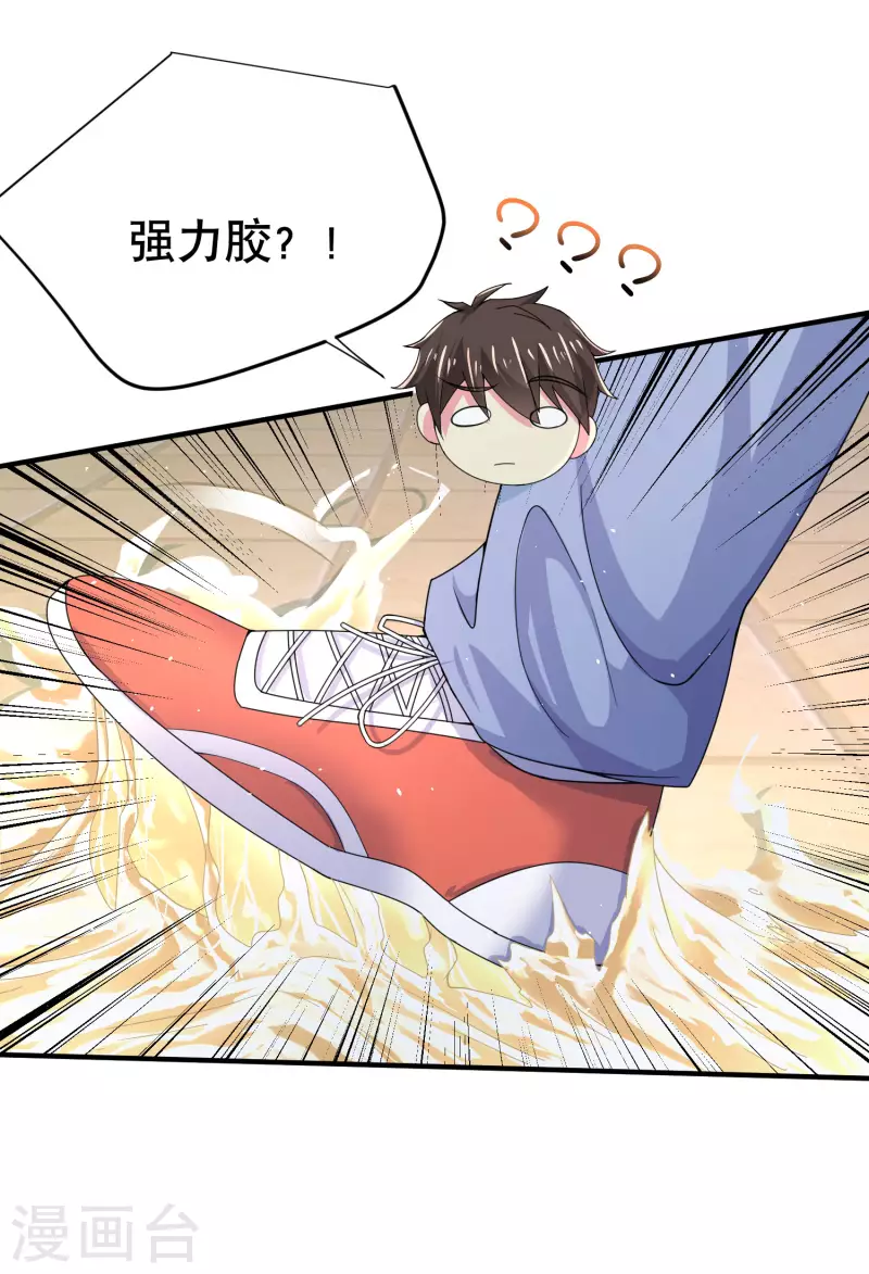 第19话 什么是世界冠军啊16