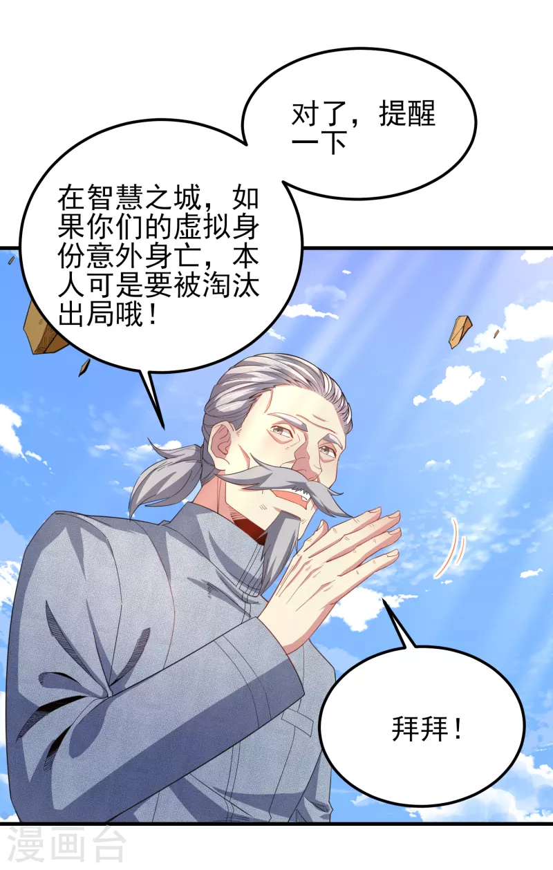 第43话 这就是虚拟现实26
