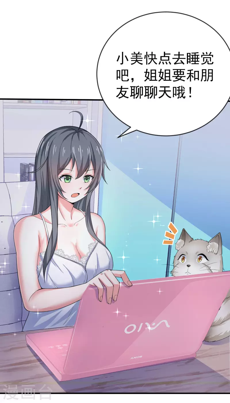 第11话 猫的福利你想象不到19