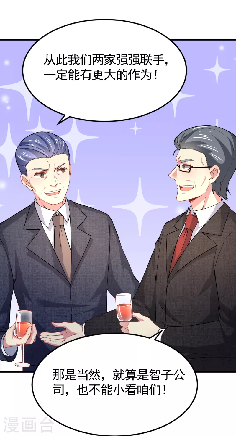 第45话 妙梦要结婚？5