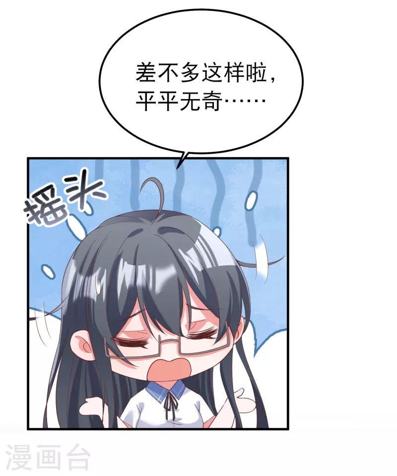学霸主人，欢迎回家25