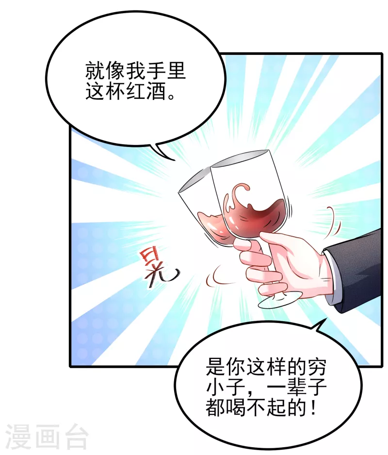 最终话 我要娶你女儿6