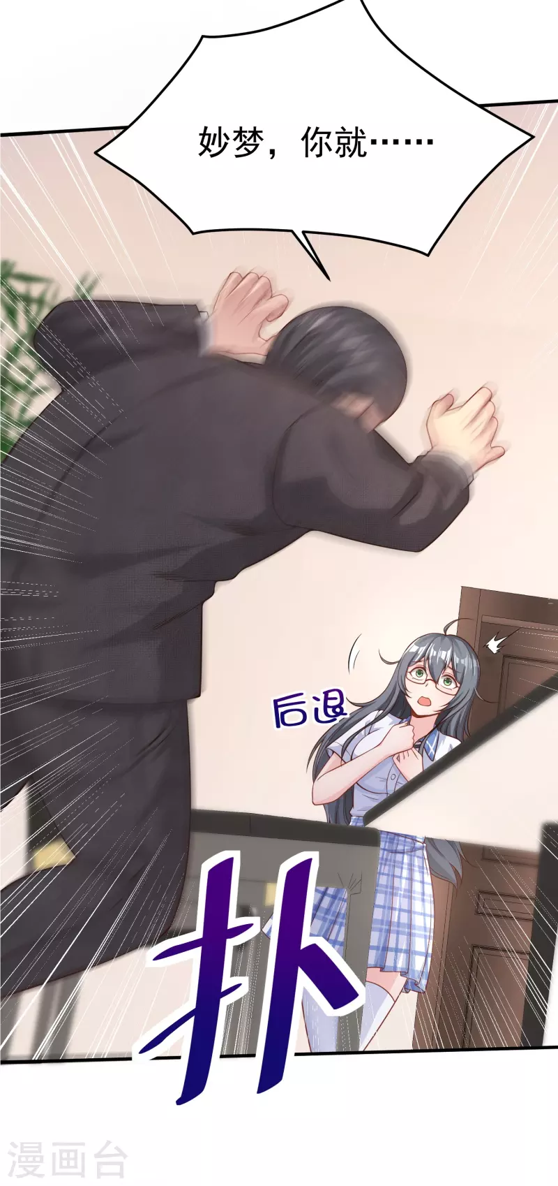学霸主人，欢迎回家23