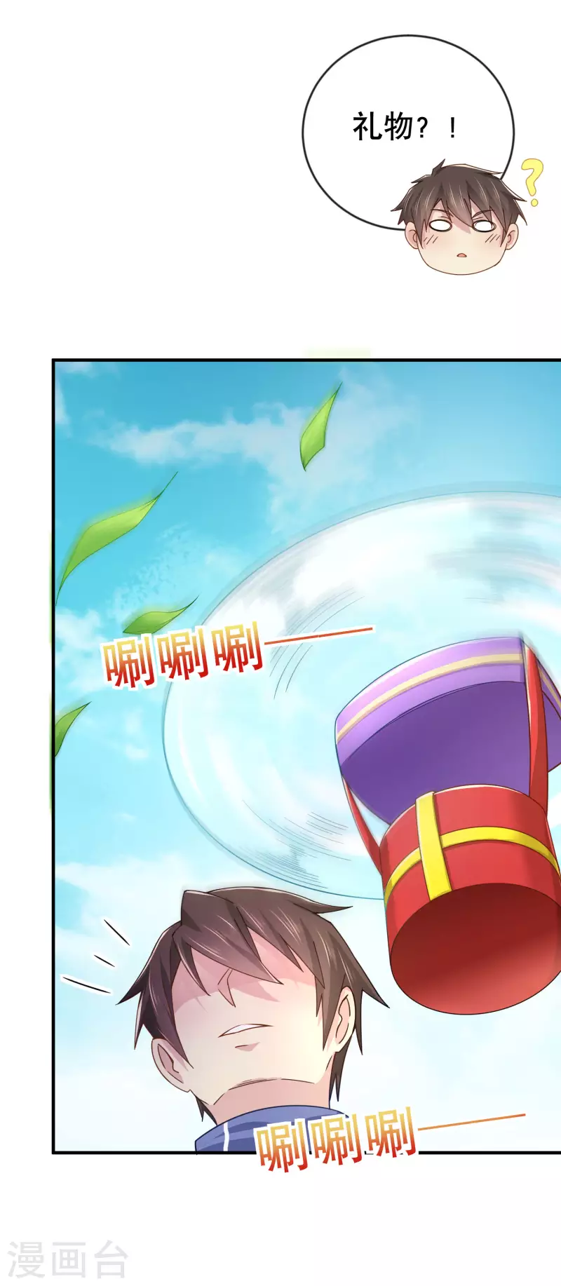 第25话 喜获小弟加一25