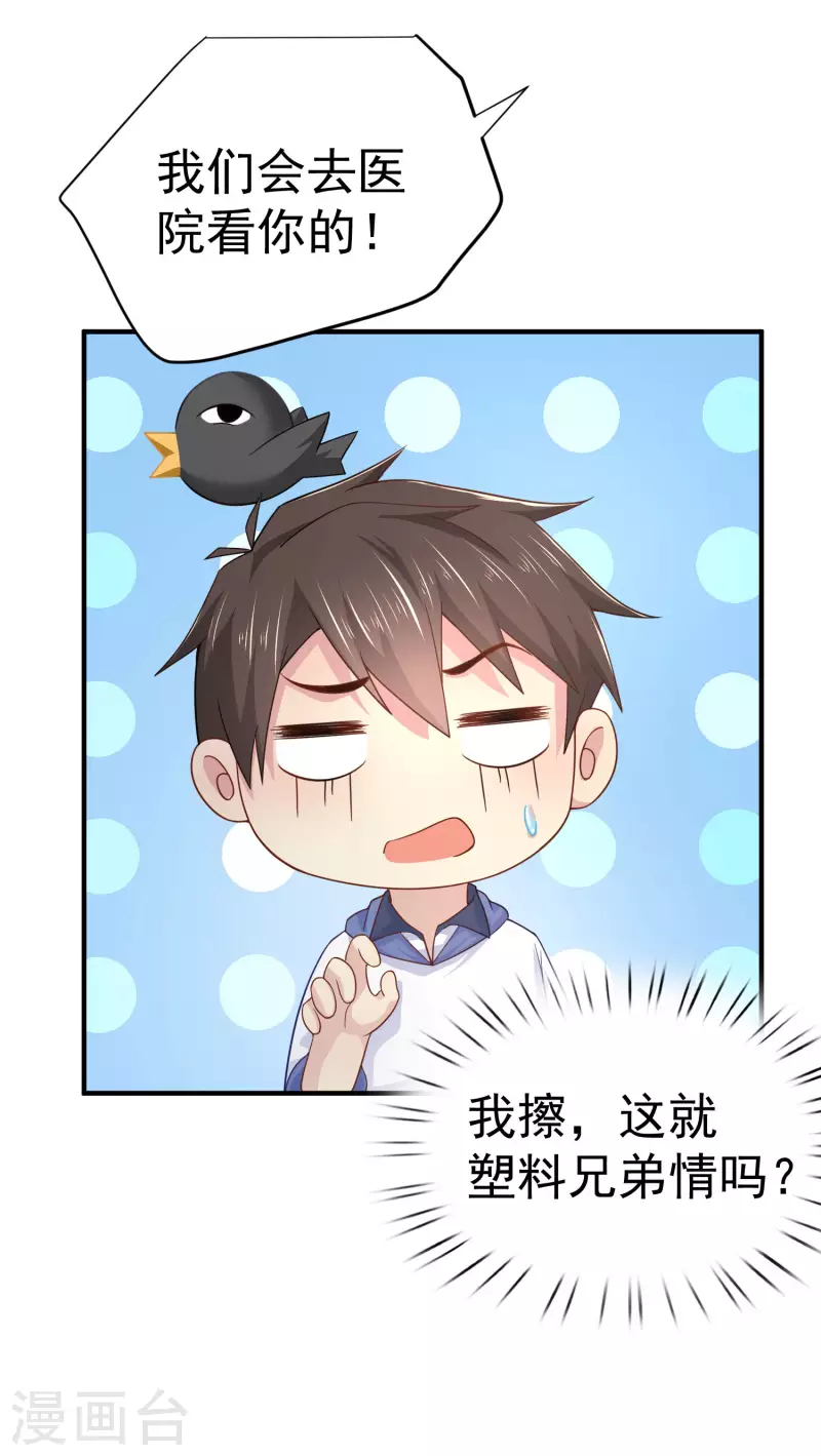 第15话 你不要过来啊6