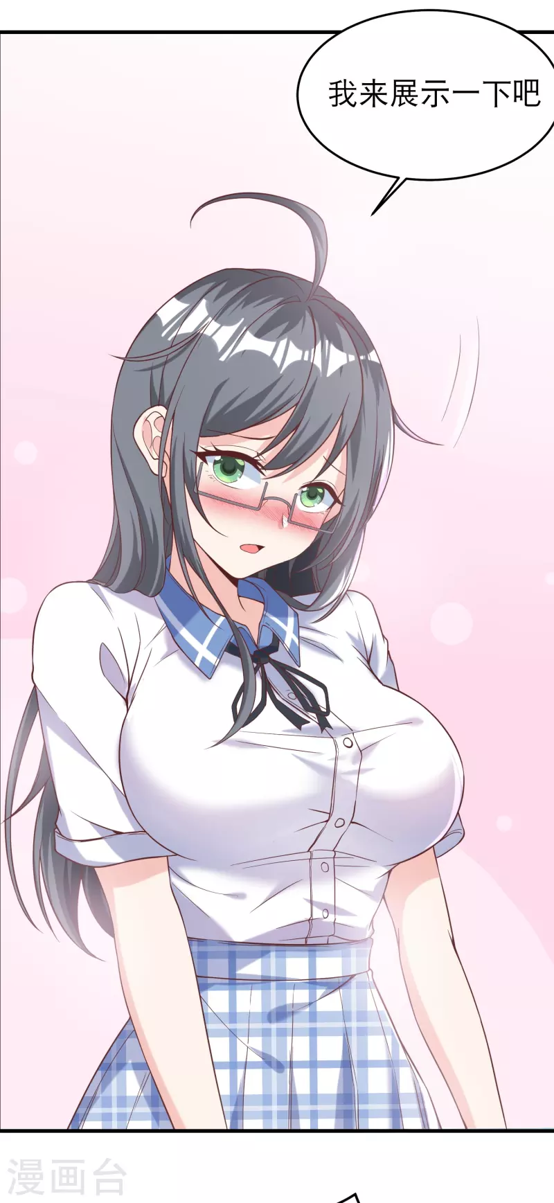 学霸主人，欢迎回家22