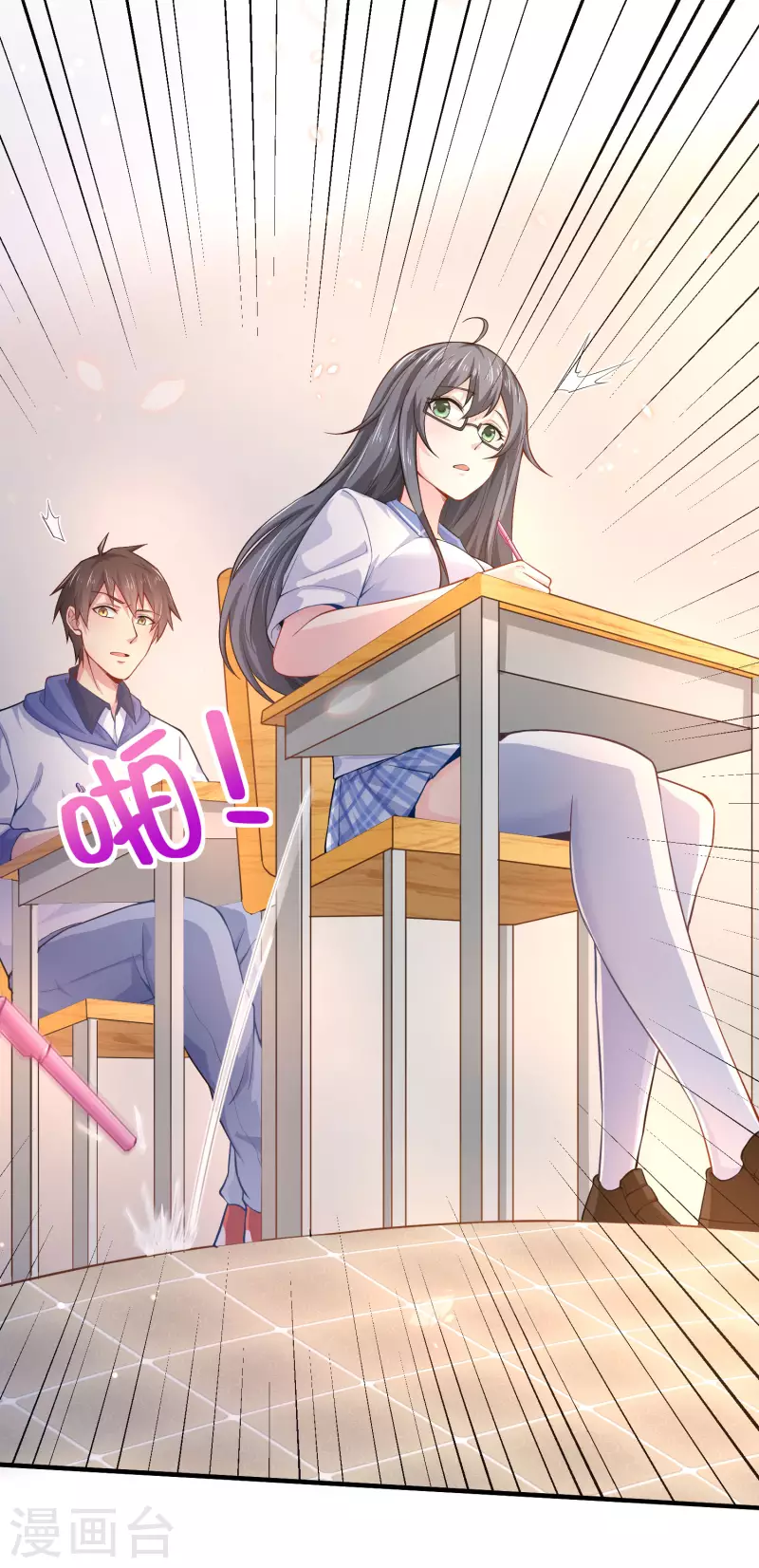 第4话 复制，校霸变校花5