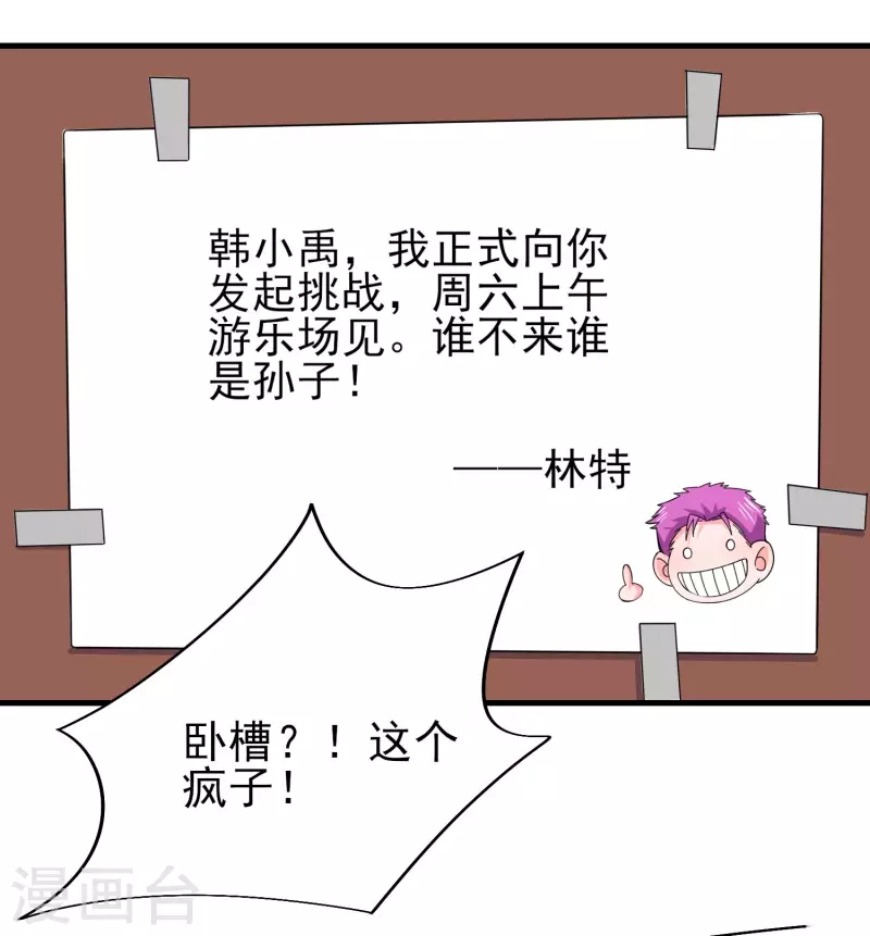 第21话 猛汉一次把你打服20