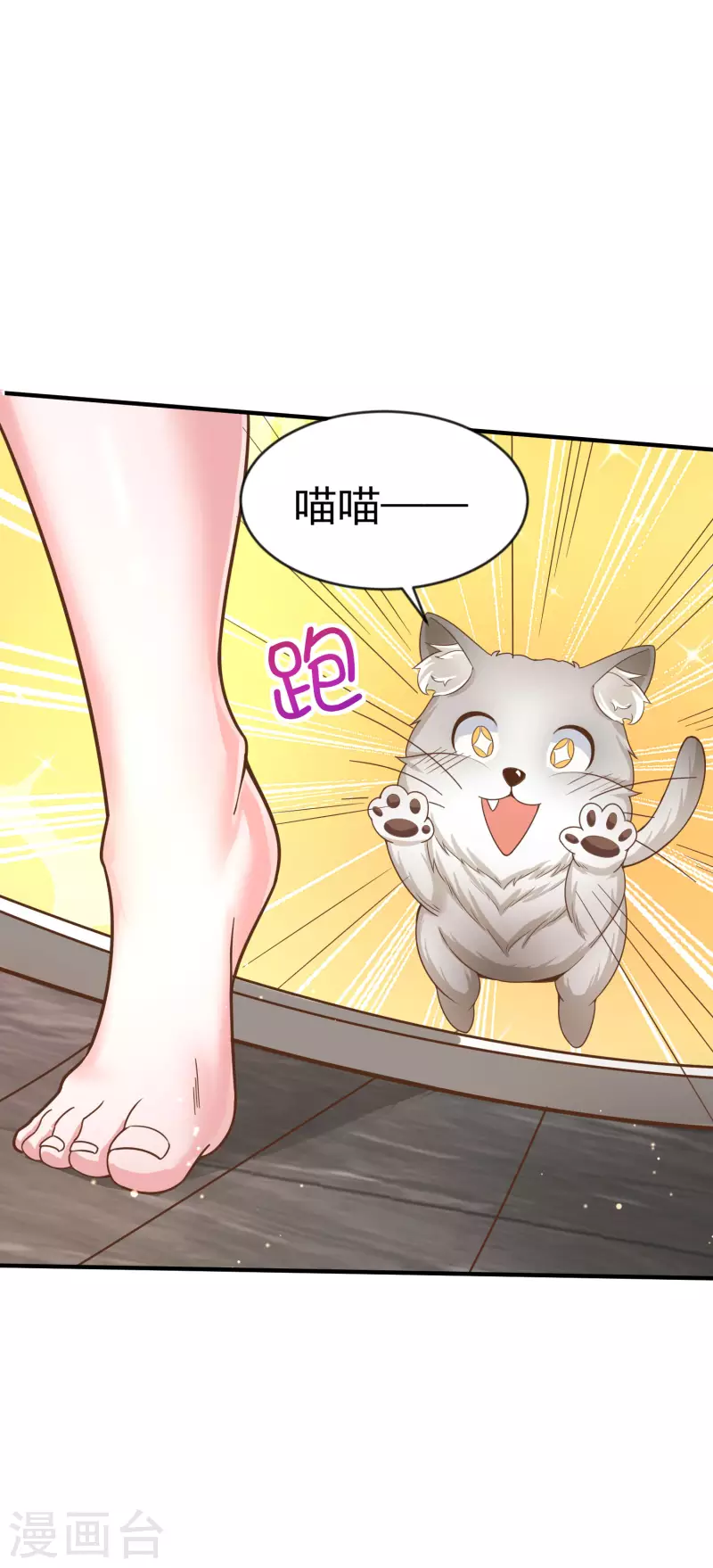 第11话 猫的福利你想象不到13