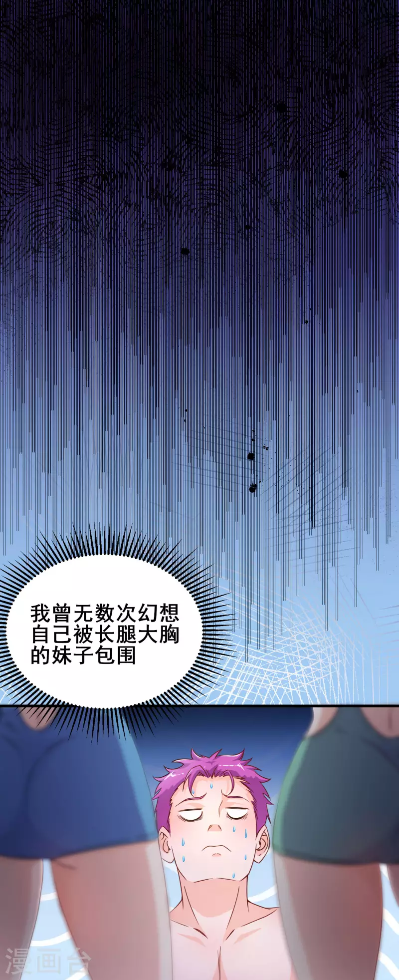第17话 能透视衣服的眼镜37