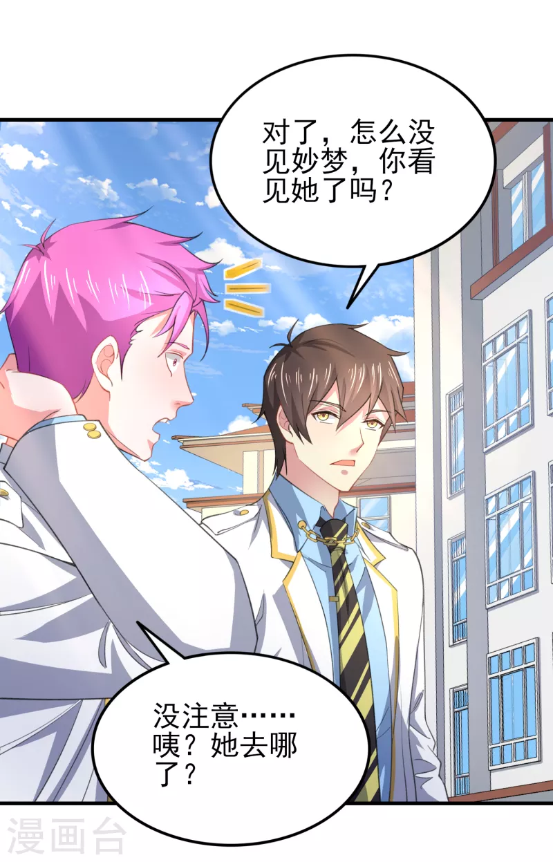 第44话 大人，时代变了39