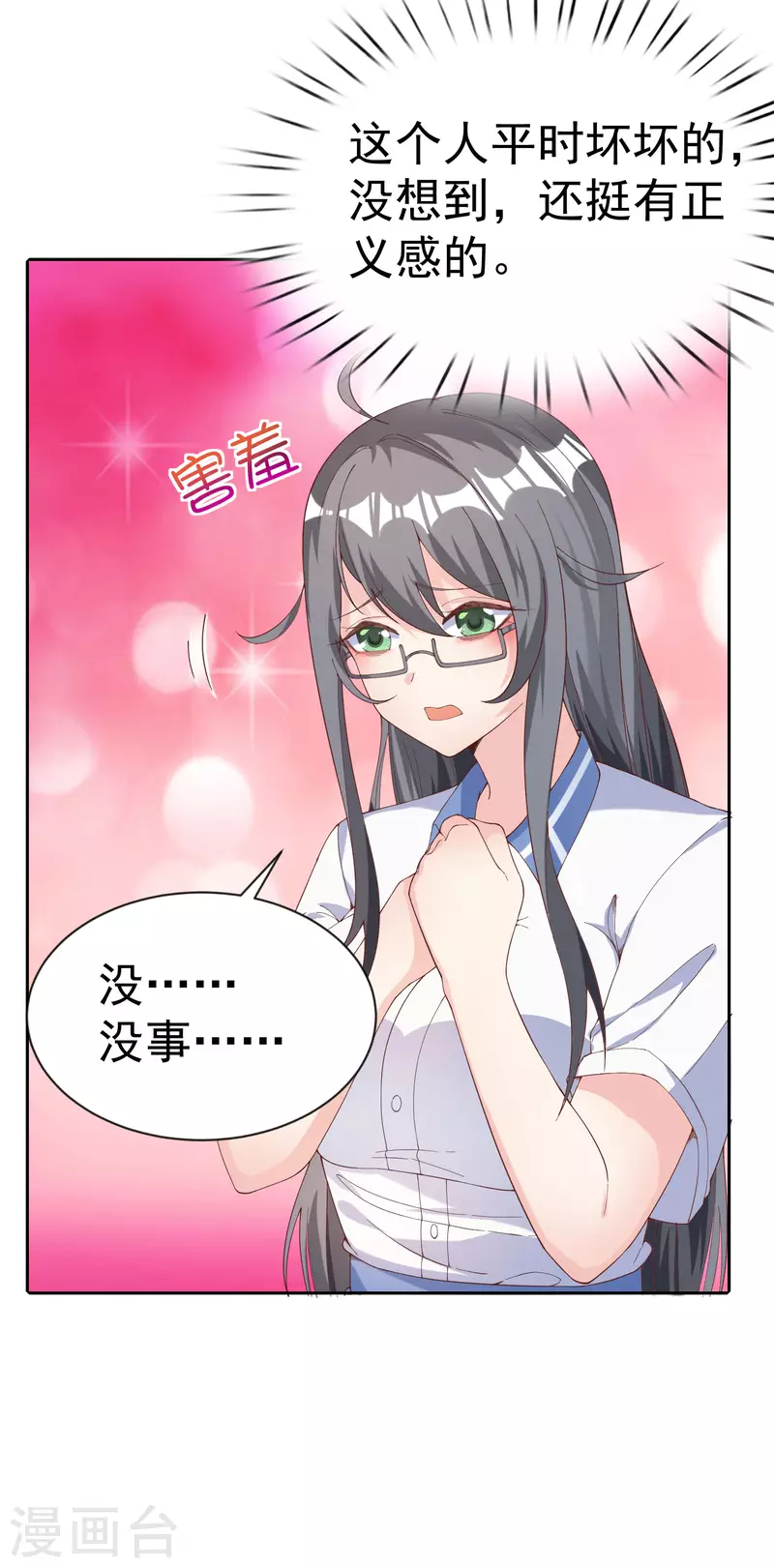 第8话 用肉眼拷贝电影36