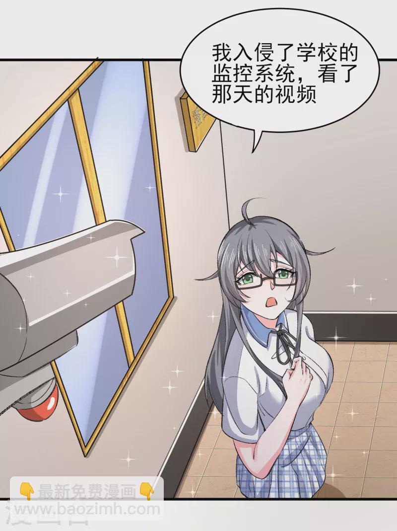第36话 特殊的爱好5