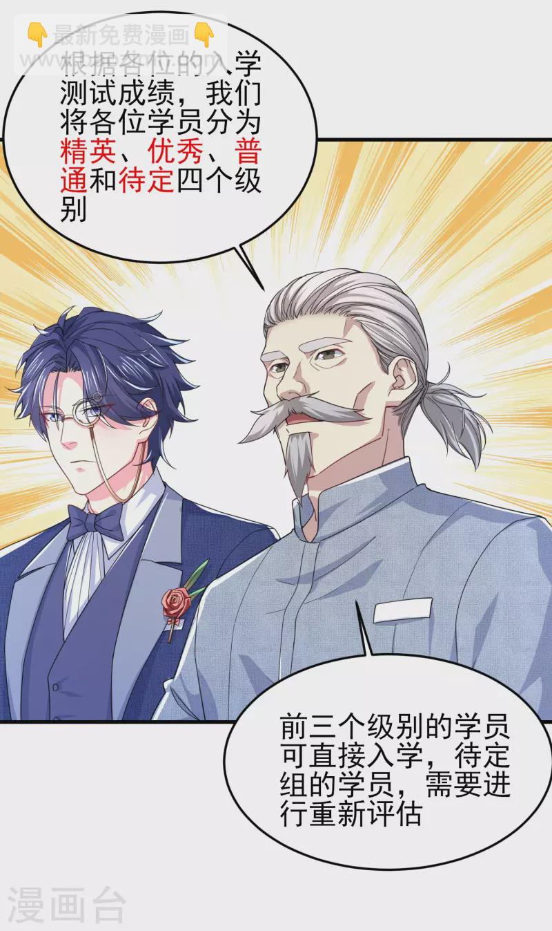 第38话 连续被两妹子嫌弃38