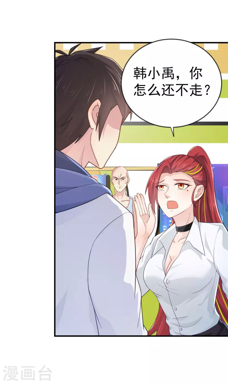 第15话 你不要过来啊7